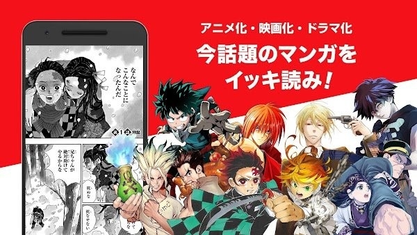 集英社中文版