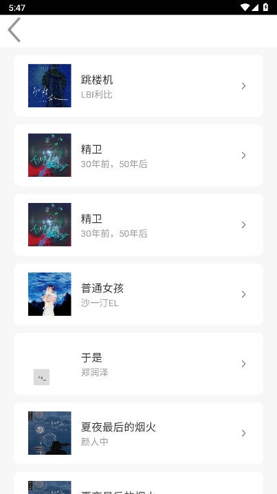 趣加音乐app免费下载手机版