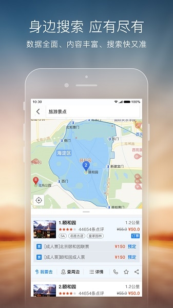 搜狗导航下载安装手机版