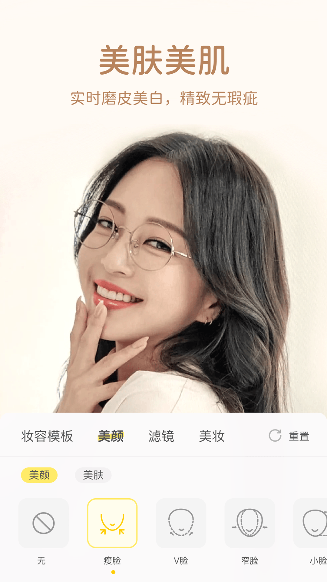 微美颜下载最新版本