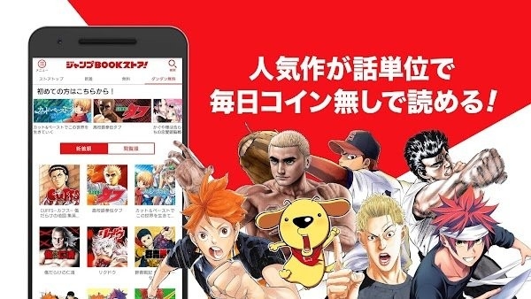 集英社中文版