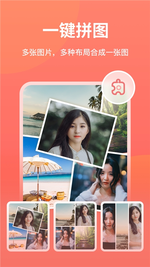 一键抠图app下载安装免费