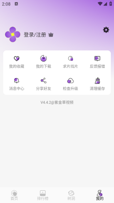 紫金草视频追剧app下载