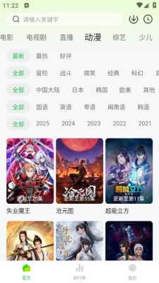 麦田影院app官方版下载