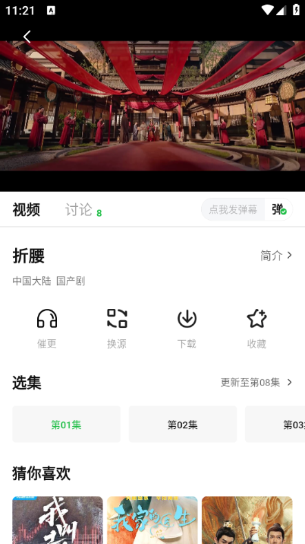 麦田影院app官方版下载