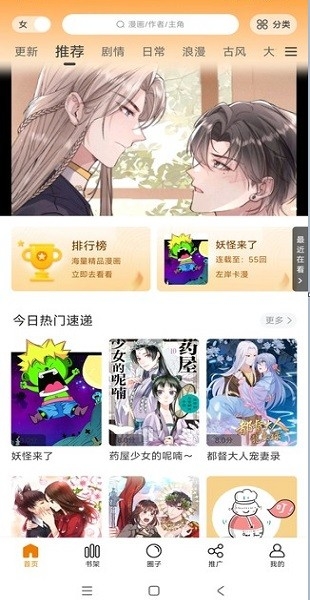 美漫园最新版本