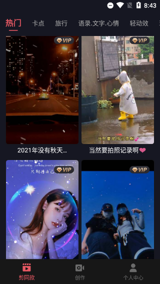剪影app官方版下载