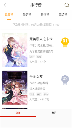 呱呱漫画app手机版下载