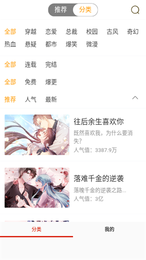 呱呱漫画app手机版下载