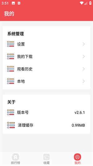 火漫社官方正版下载