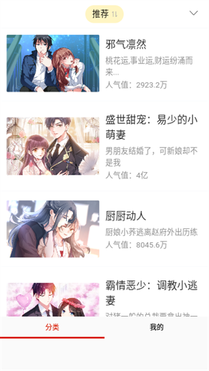 呱呱漫画app手机版下载