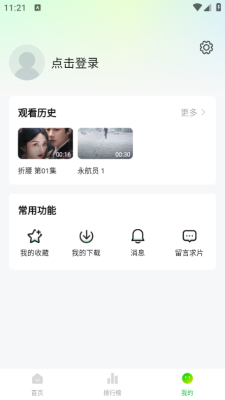 麦田影院app官方版下载