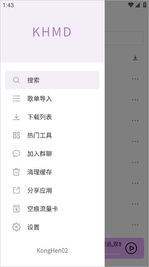 KHMD软件下载