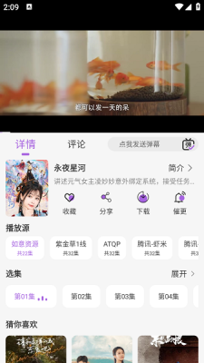 紫金草视频追剧app下载