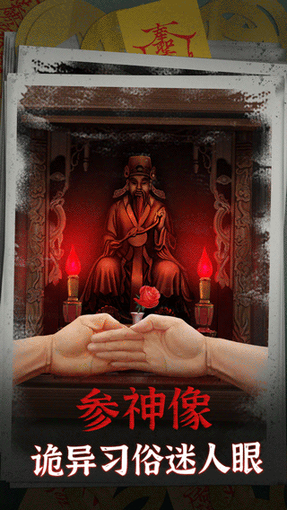 阴阳锅下载安装