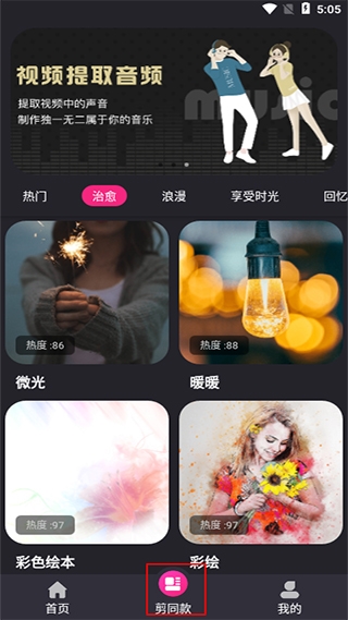 视频剪辑猫下载