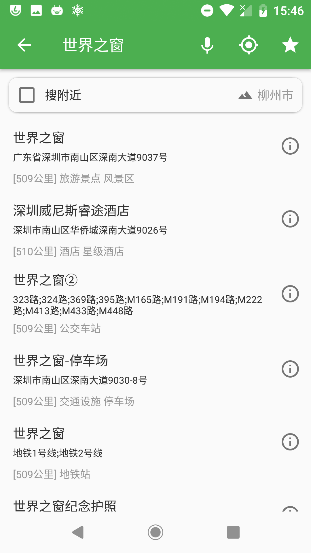 白马地图官网版下载安装手机版