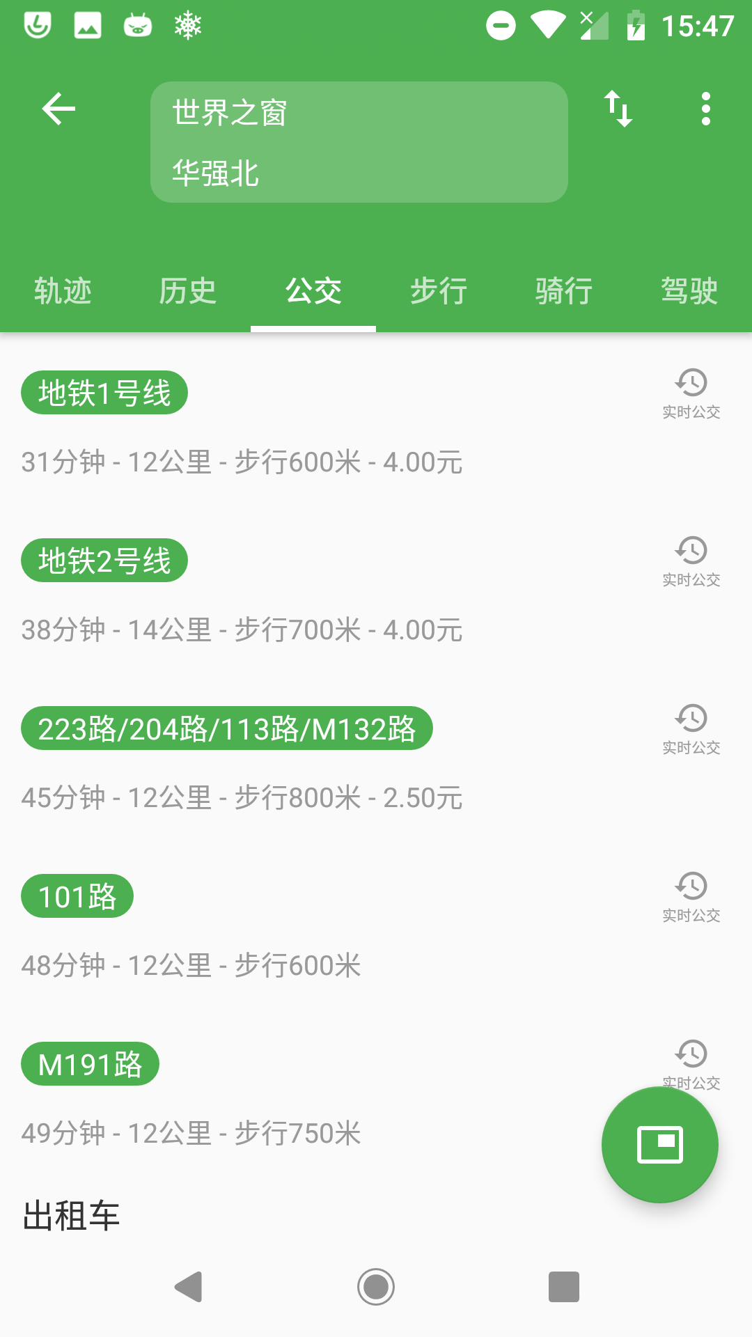 白马地图官网版下载安装手机版