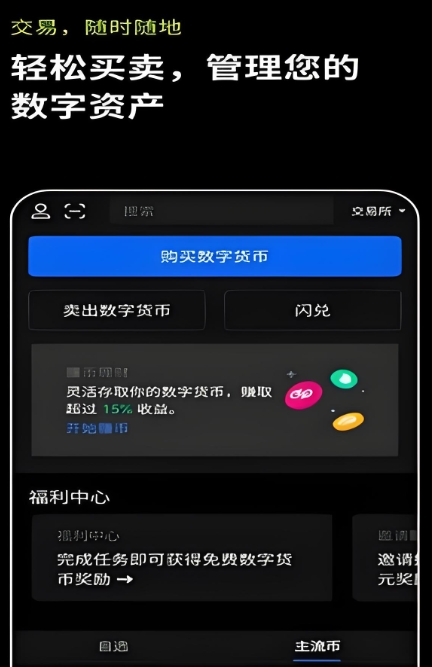 新加坡okx交易所