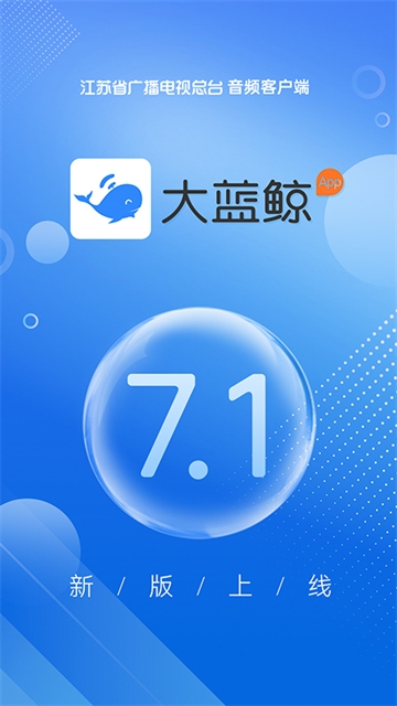 大蓝鲸下载安装免费版