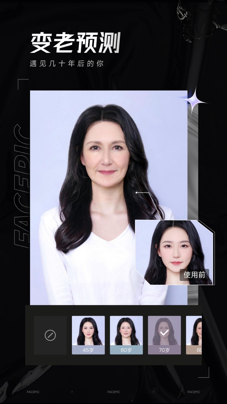 FacePic软件下载