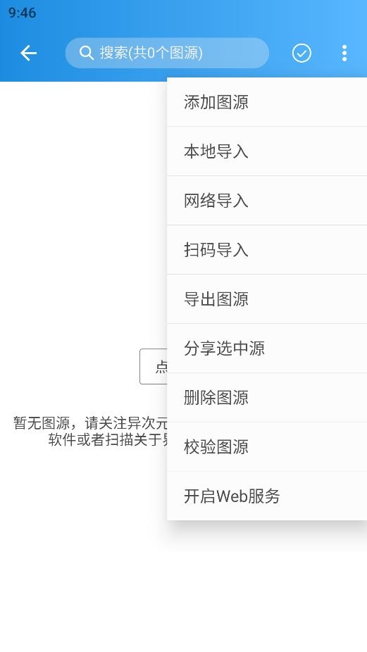异次元漫画app下载官方最新版