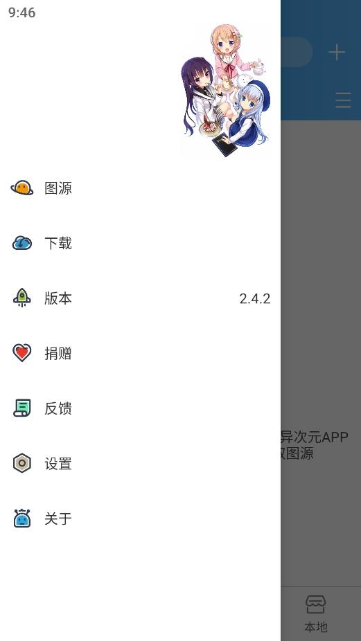 异次元漫画app下载官方最新版