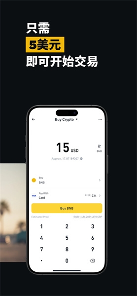 币 安apk