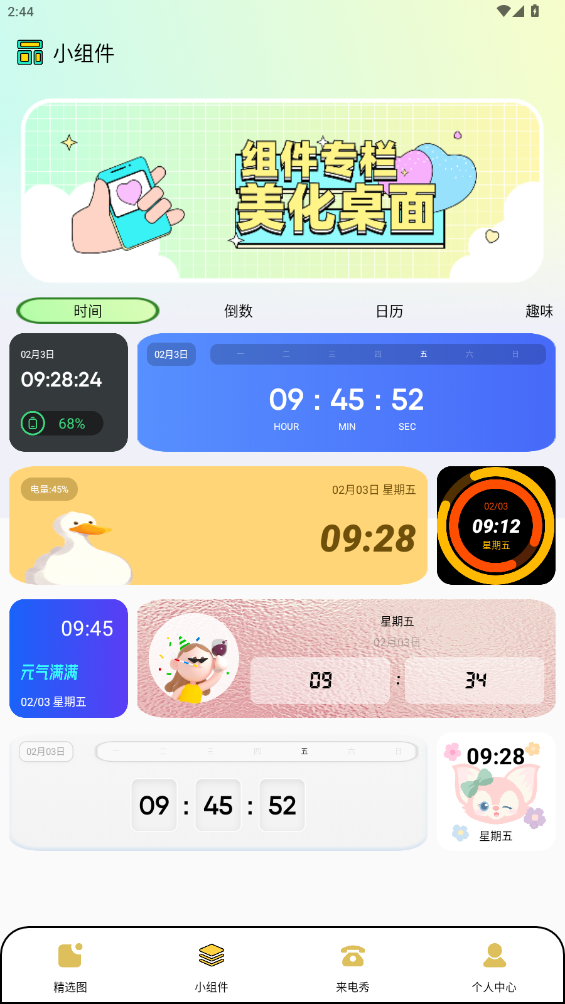 图库家手机版