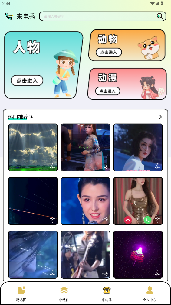图库家手机版