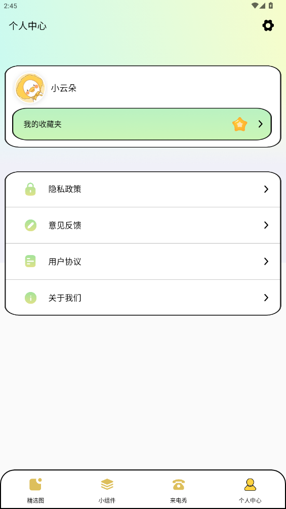 图库家手机版
