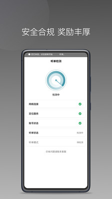 径出行司机端app下载安装