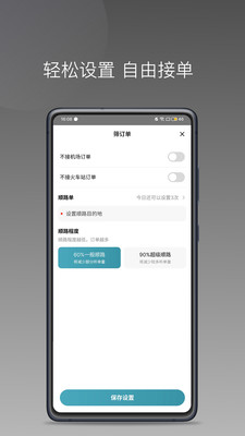 径出行司机端app下载安装