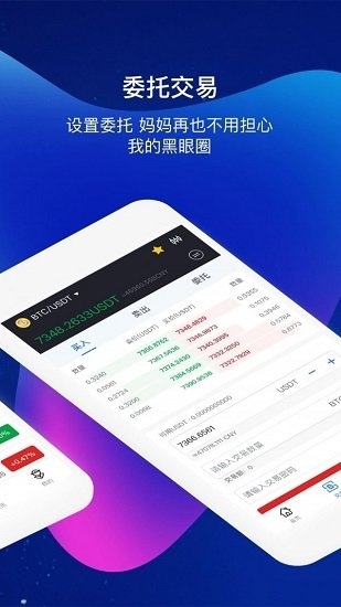 币蛋交易所app（CoinEgg）
