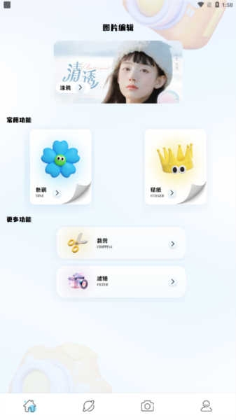 竹影相机手机版