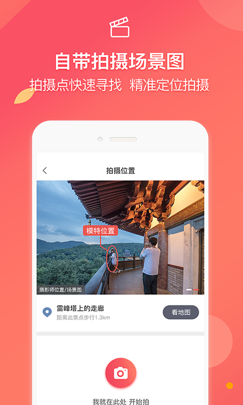蚂蚁摄影app下载