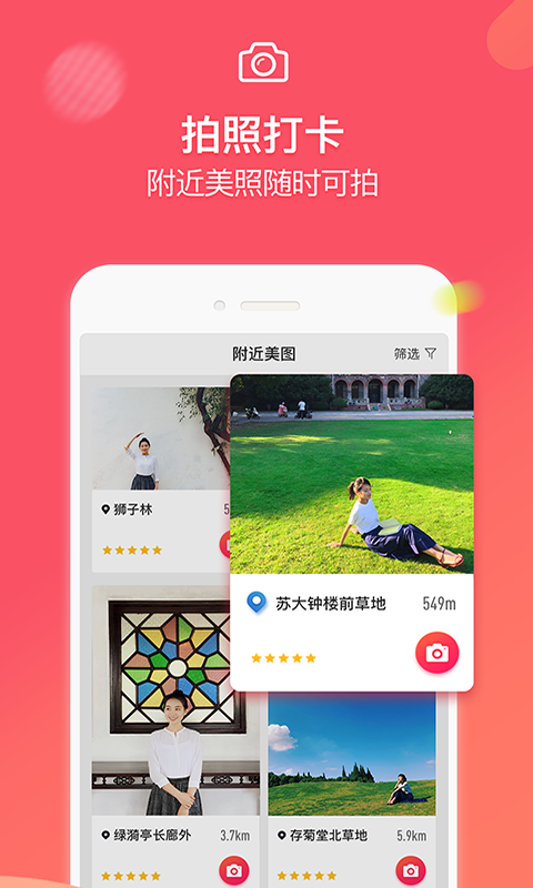 蚂蚁摄影app下载