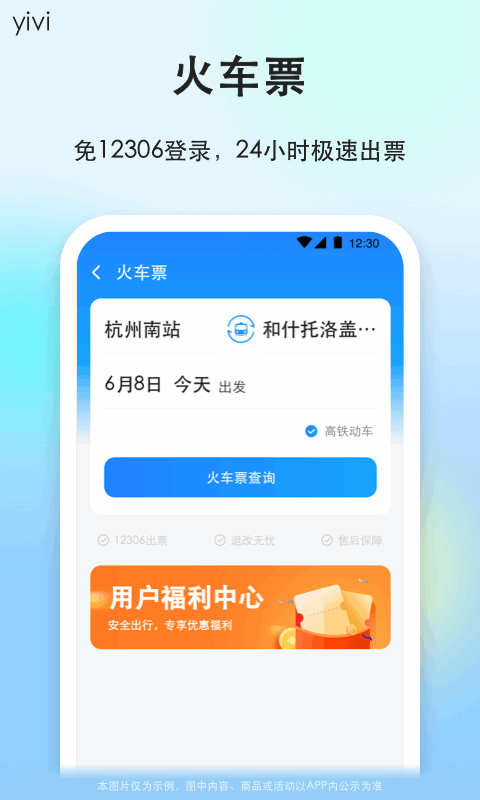 一喂顺风车平台app下载