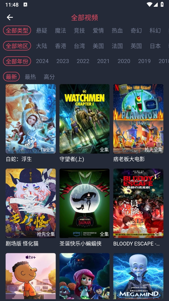 heibai弹幕官网版下载动漫