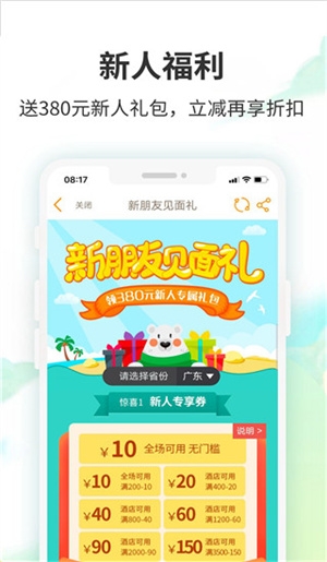 要出发周边游官网版