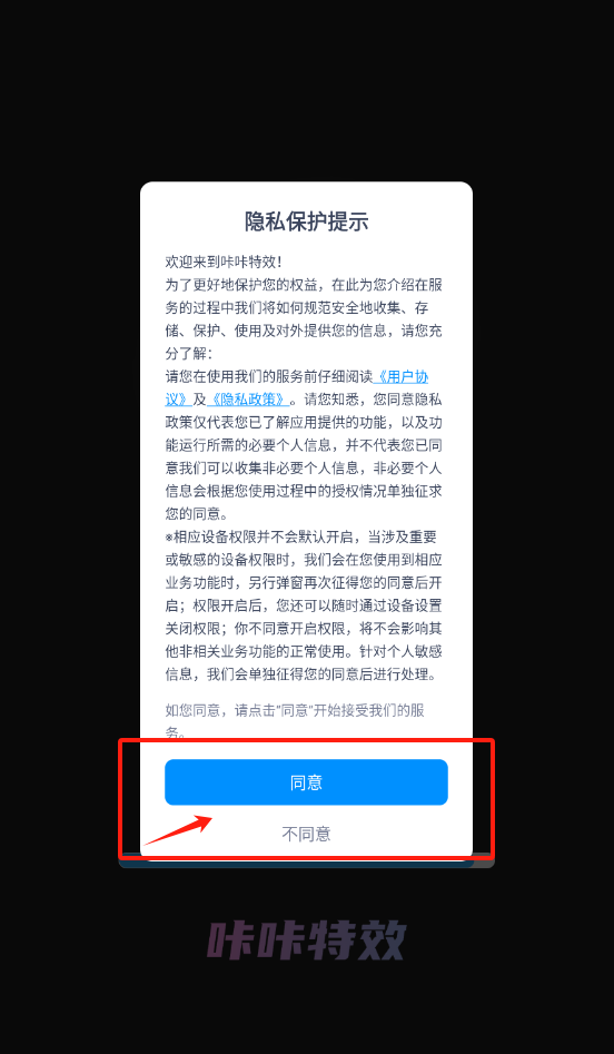 咔咔特效最新版下载