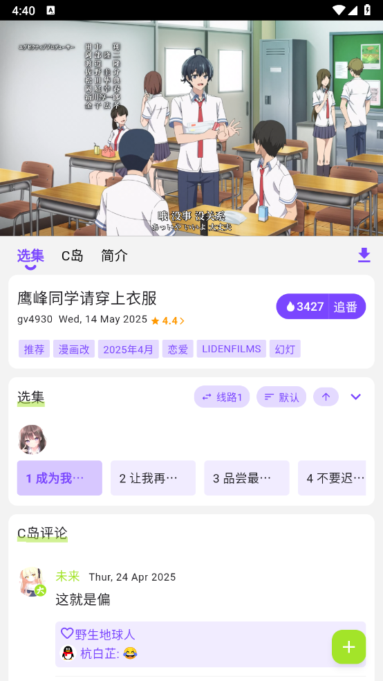 CLICLI动漫最新免费版