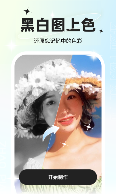 星语相机app官方下载