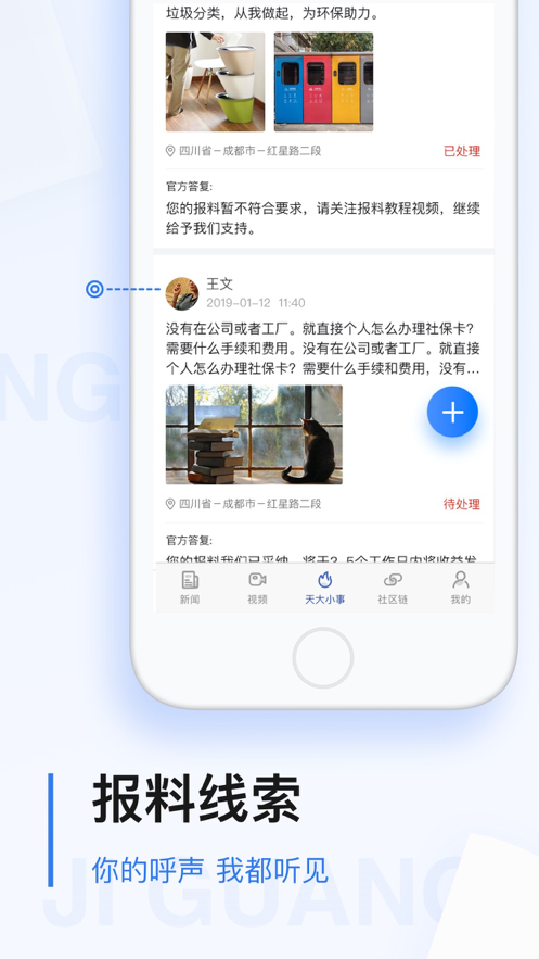 极光新闻官网版下载安装手机版