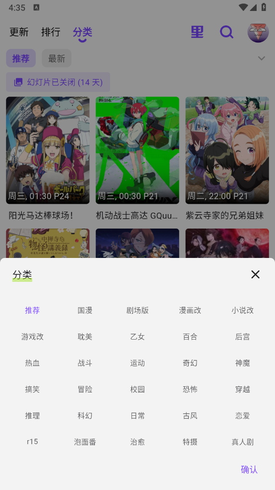 CLICLI动漫最新免费版