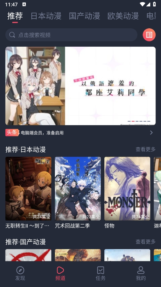 heibai弹幕官网版下载动漫