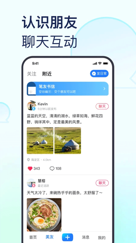 美篇图片编辑软件免费