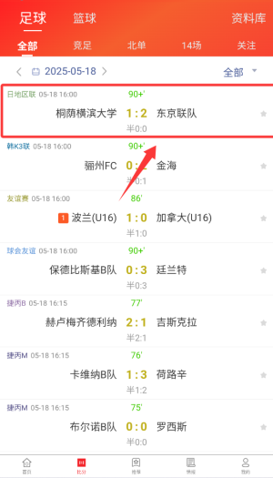球球子下载