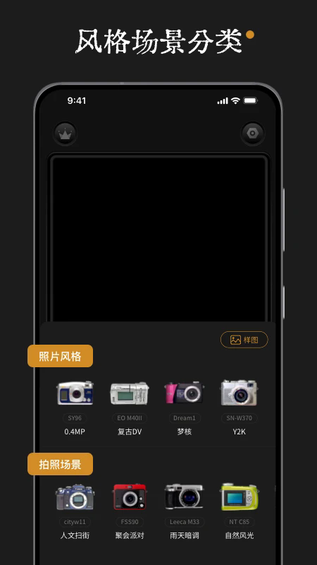 Reo复古相机免费版下载