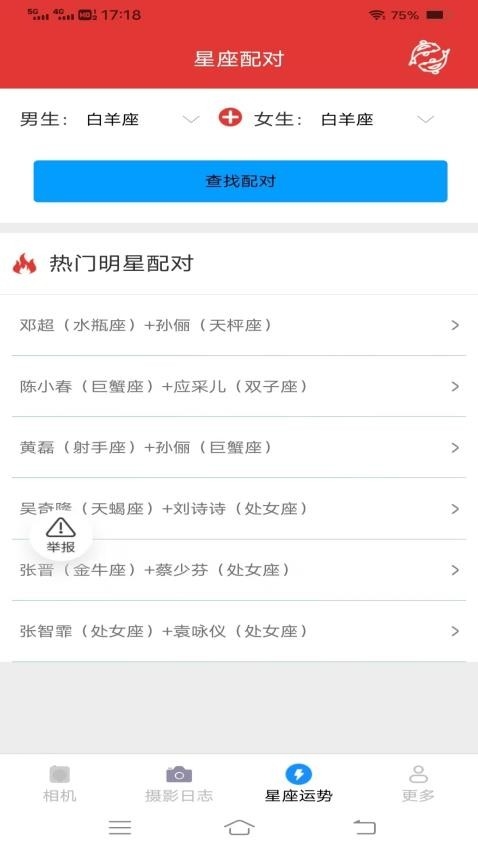呆橘相机APP官方版下载